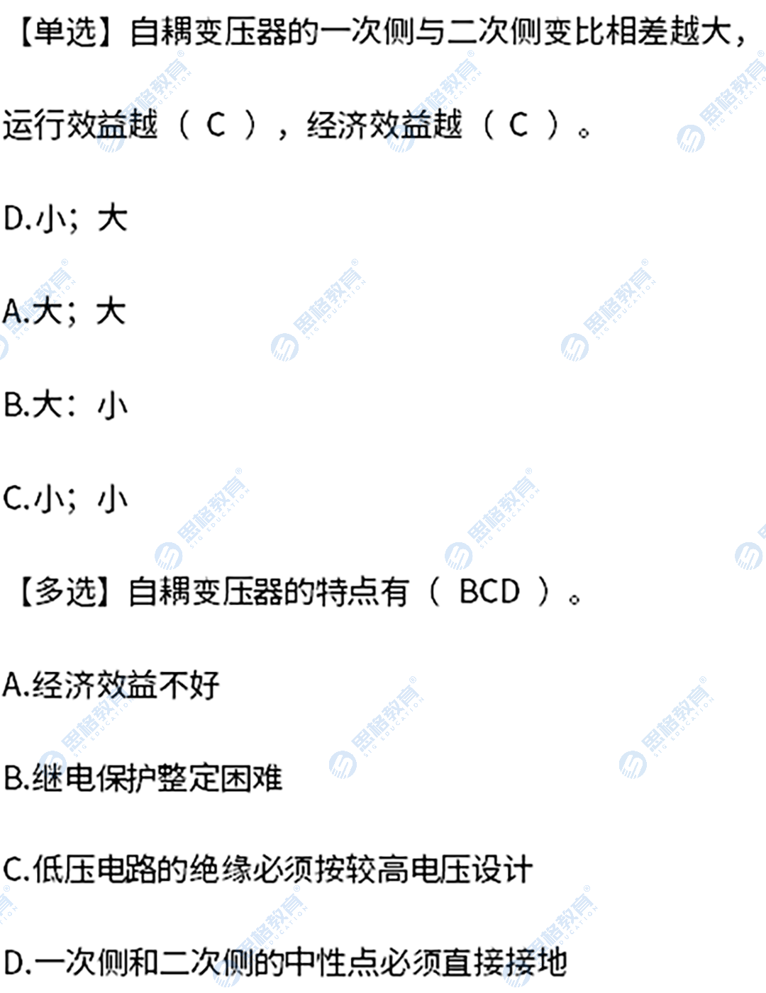 真题1.png