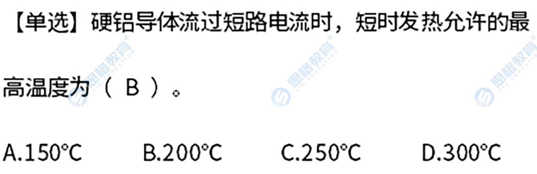 真题7.png